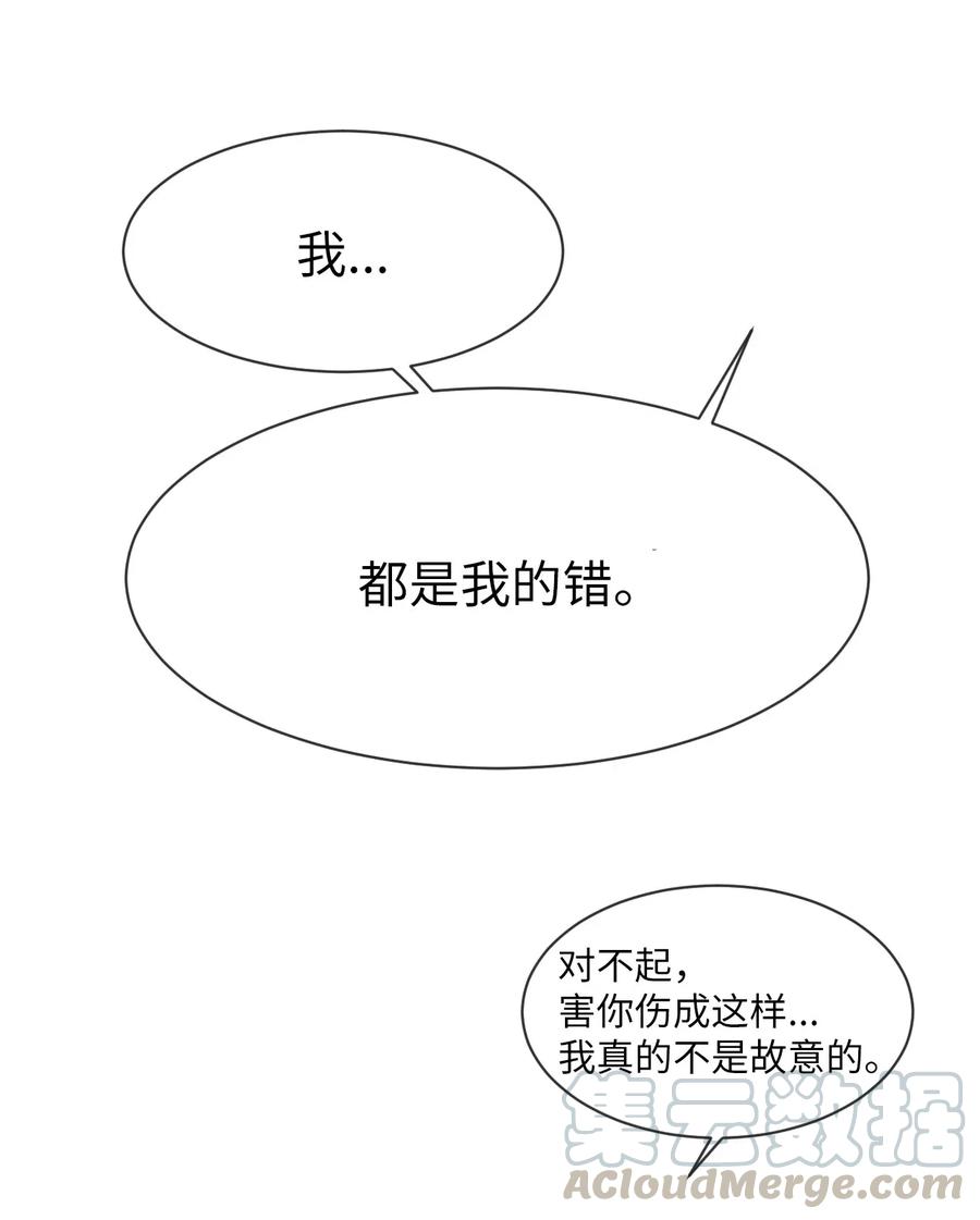 《复读生》41 我们分开吧 第7页