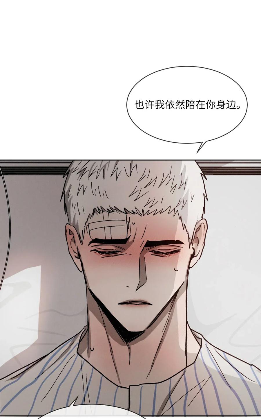 《复读生》41 我们分开吧 第60页