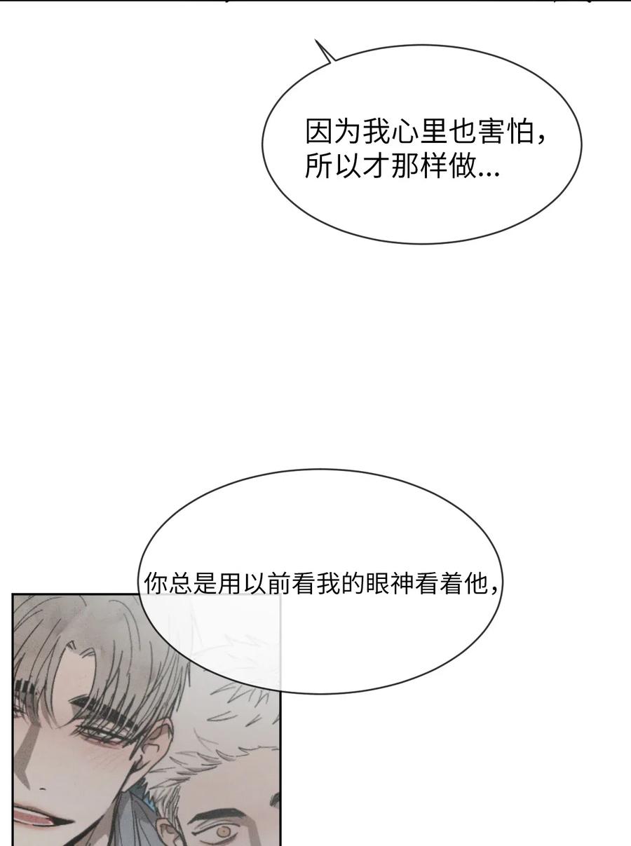 《复读生》41 我们分开吧 第50页