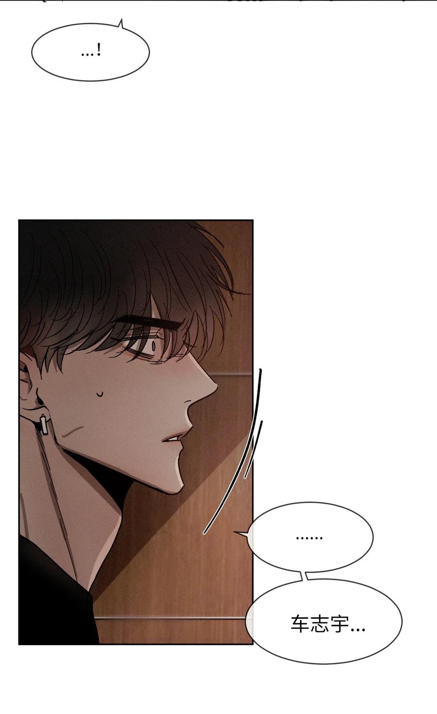 《复读生》41 我们分开吧 第11页