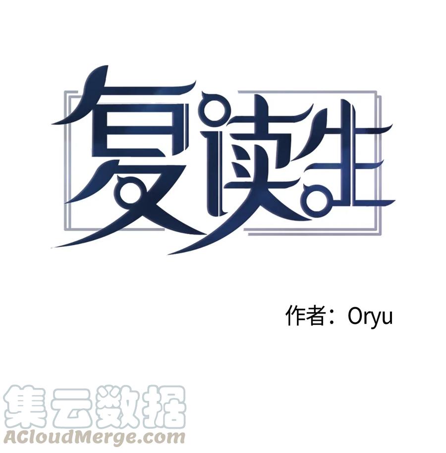 《复读生》41 我们分开吧 第1页