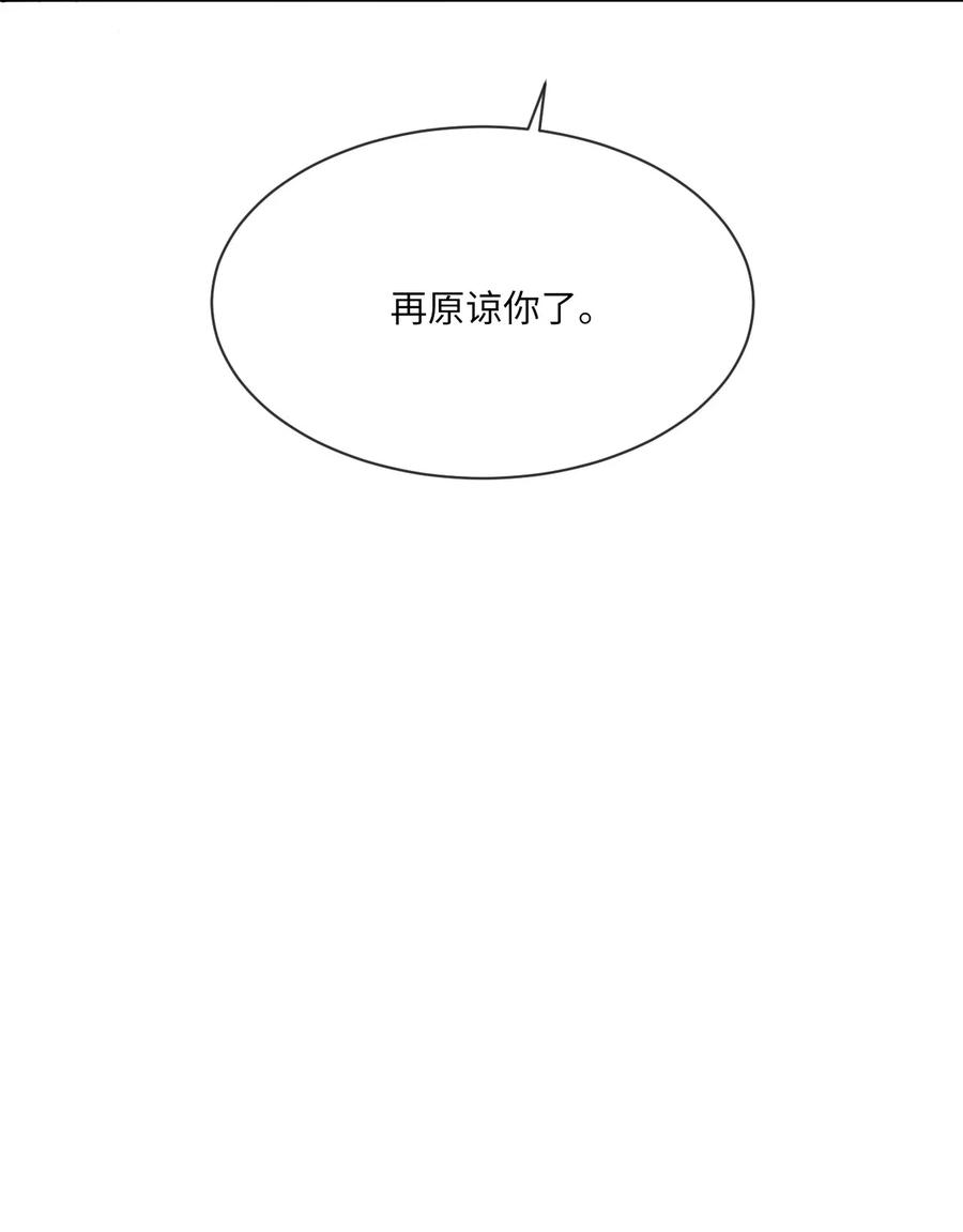 《复读生》41 我们分开吧 第15页