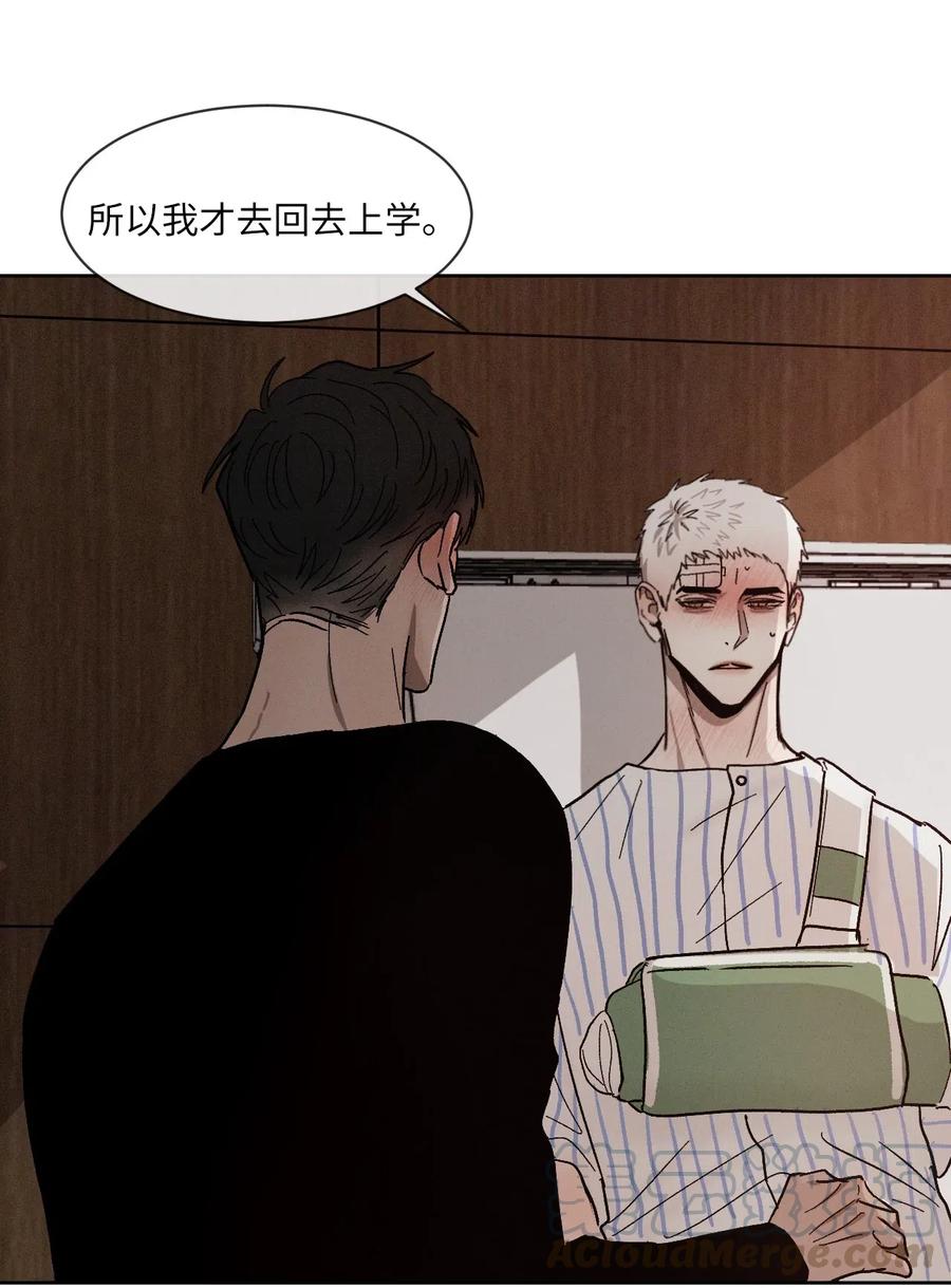 《复读生》41 我们分开吧 第43页