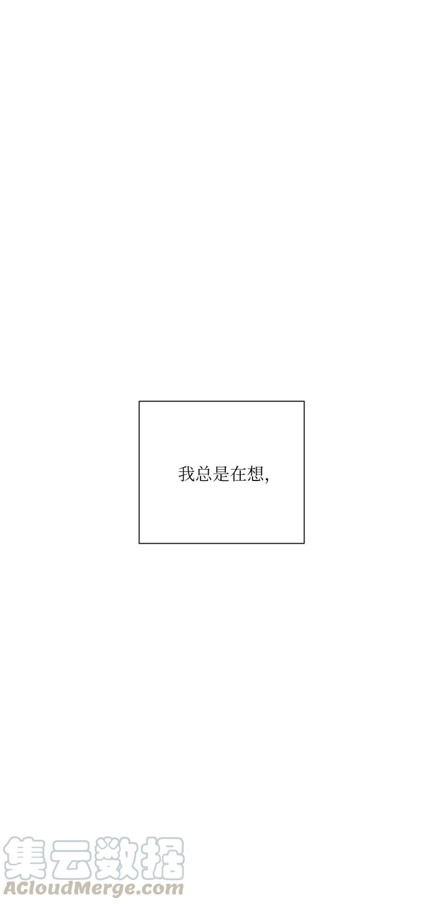 《复读生》41 我们分开吧 第55页