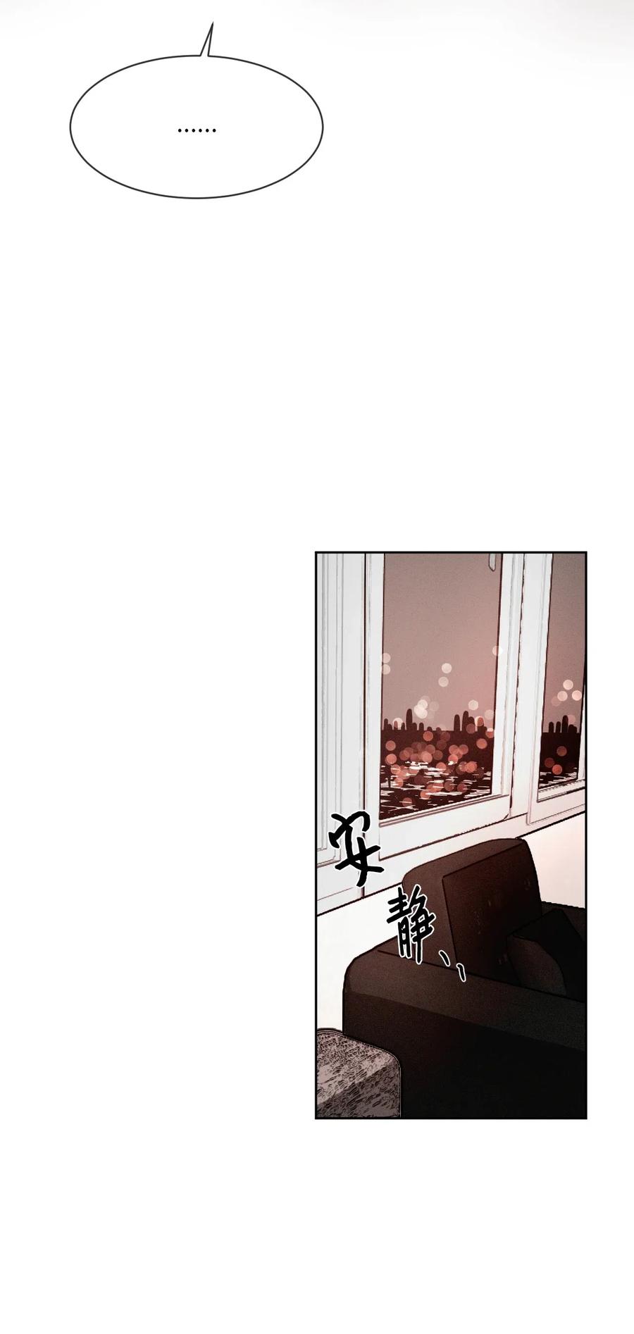 《复读生》41 我们分开吧 第5页