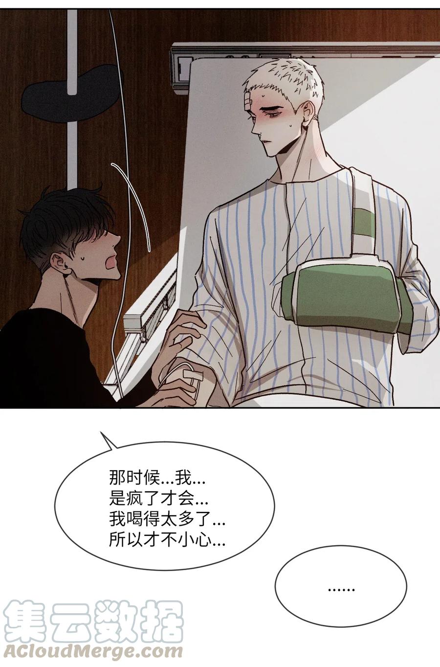 《复读生》41 我们分开吧 第34页