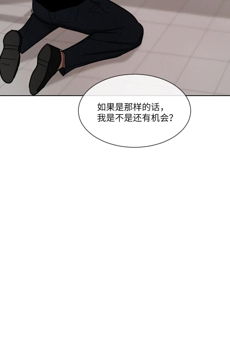 《复读生》41 我们分开吧 第54页