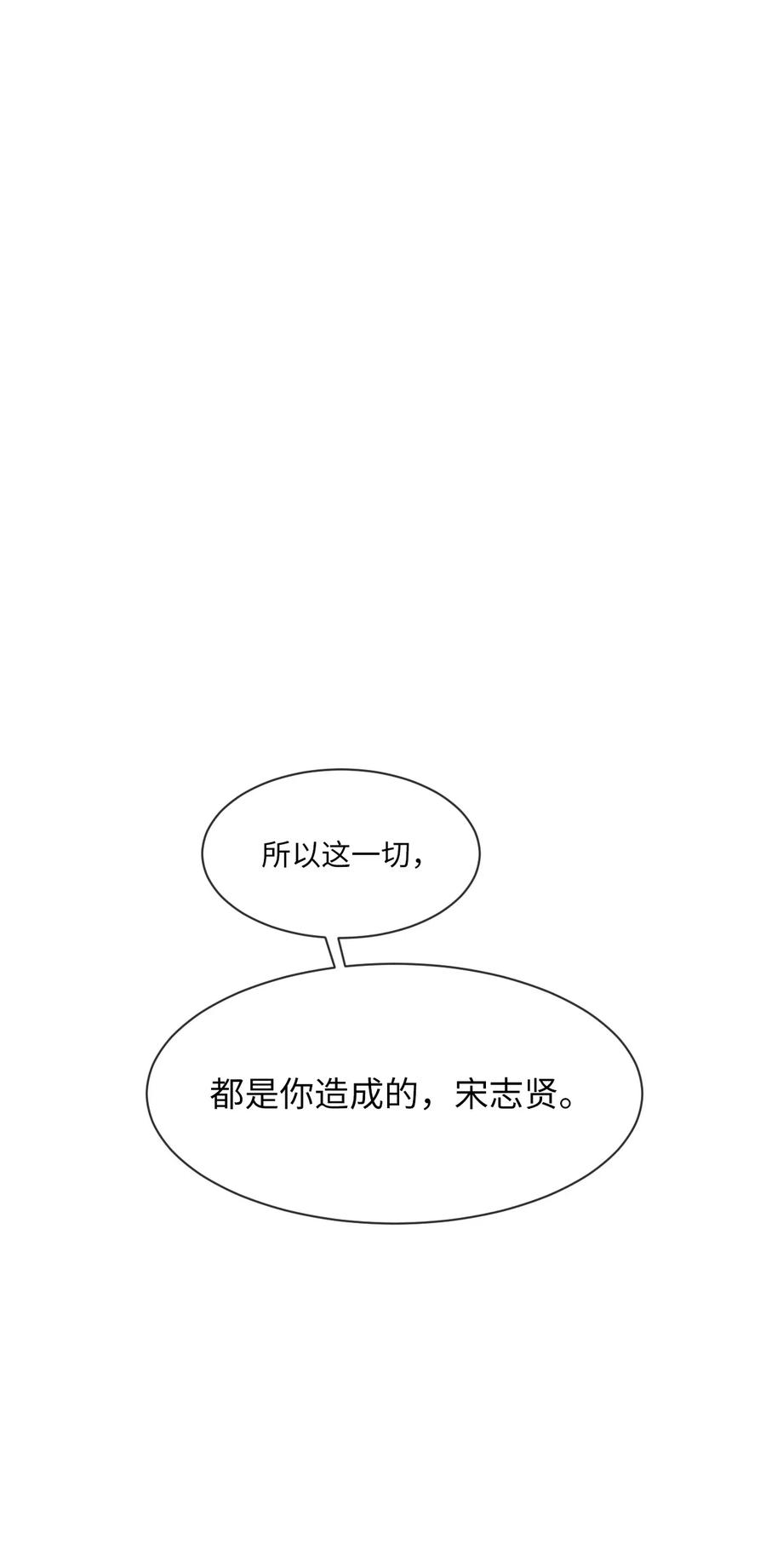 《复读生》41 我们分开吧 第62页