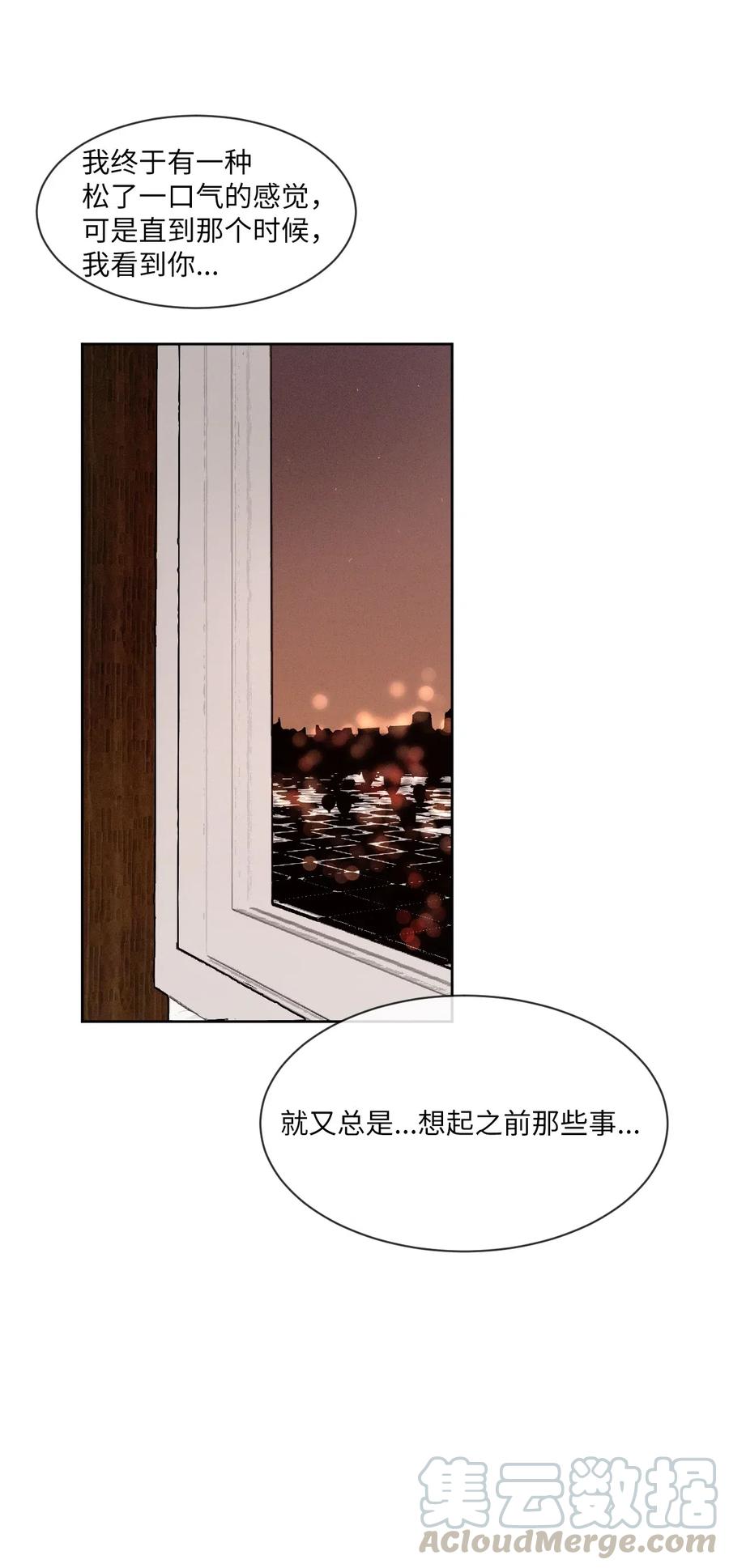 《复读生》41 我们分开吧 第46页