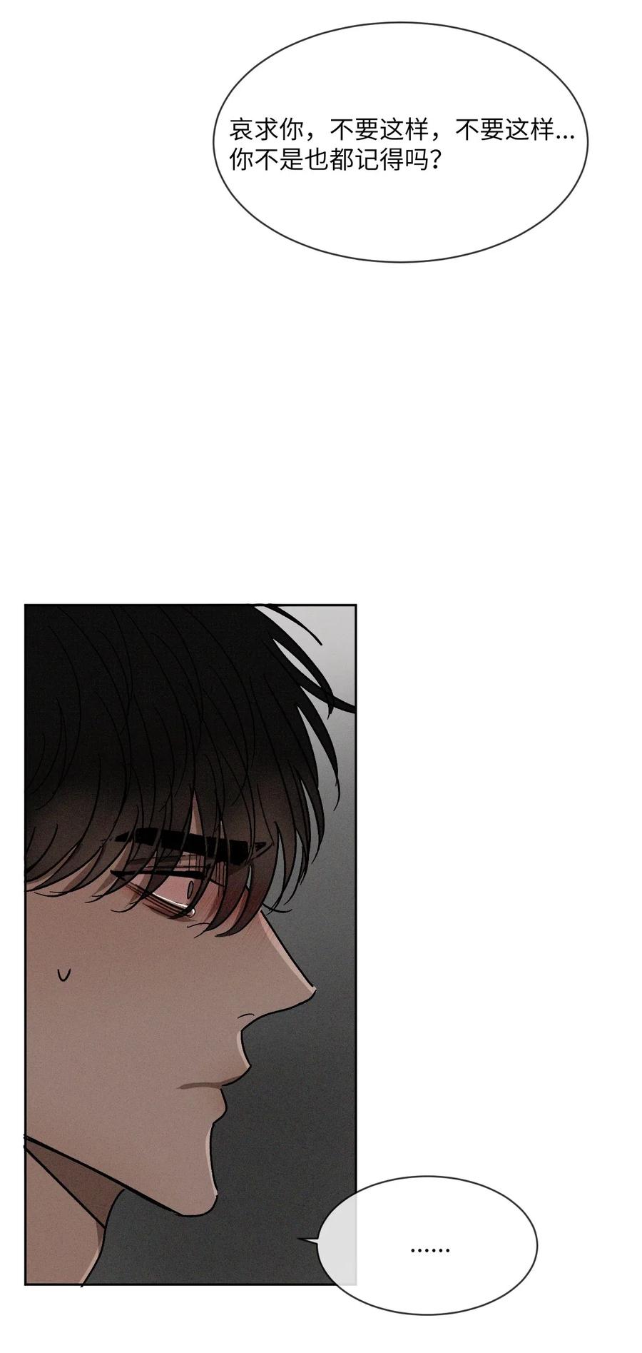 《复读生》41 我们分开吧 第38页