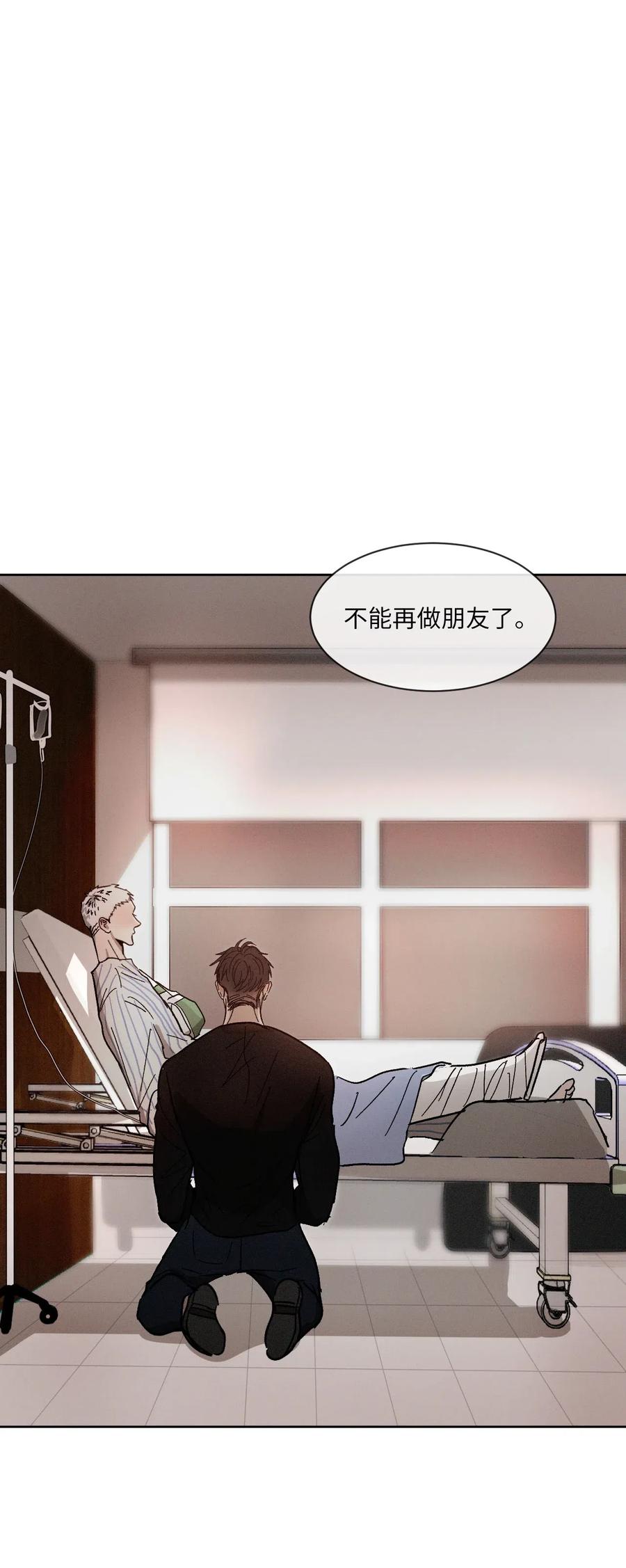 《复读生》41 我们分开吧 第81页