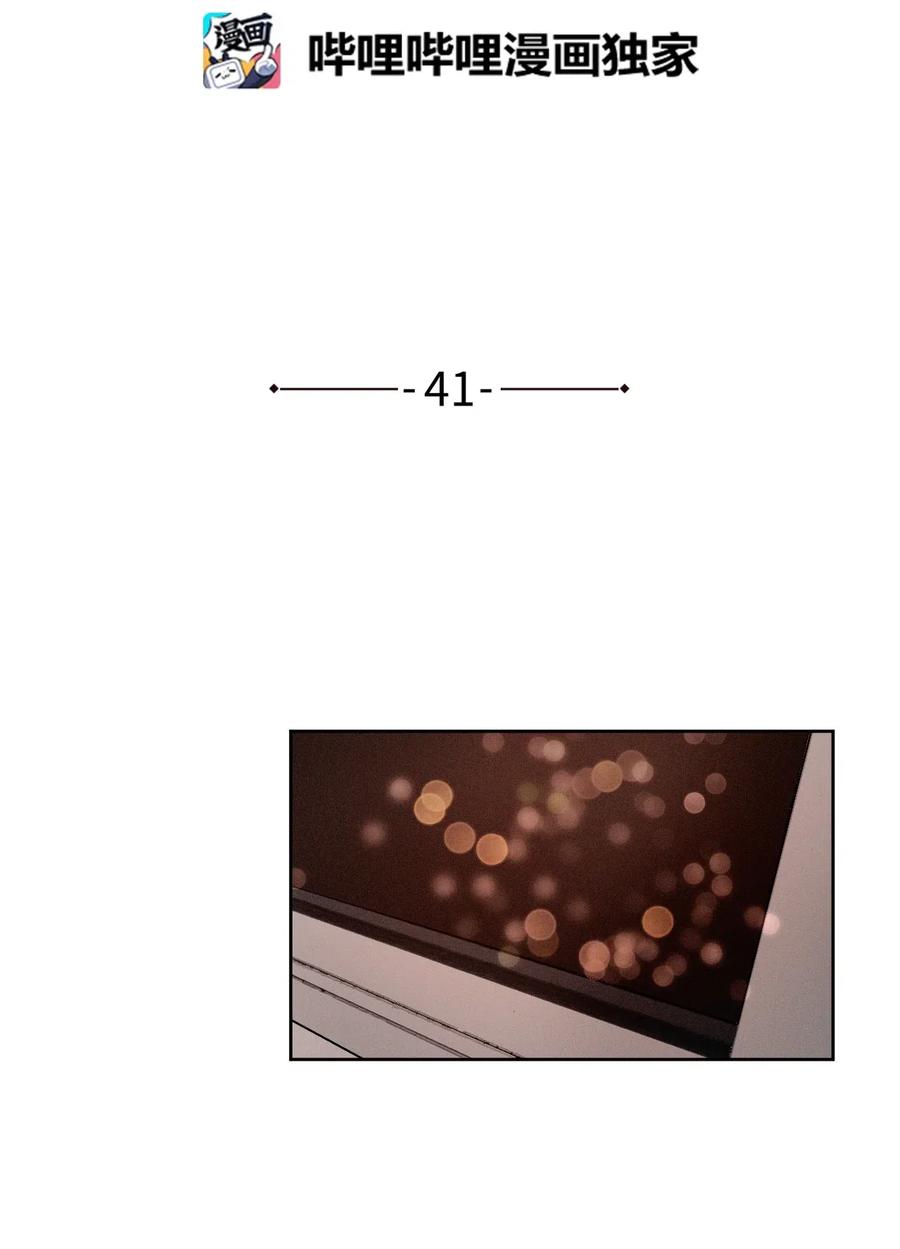 《复读生》41 我们分开吧 第2页