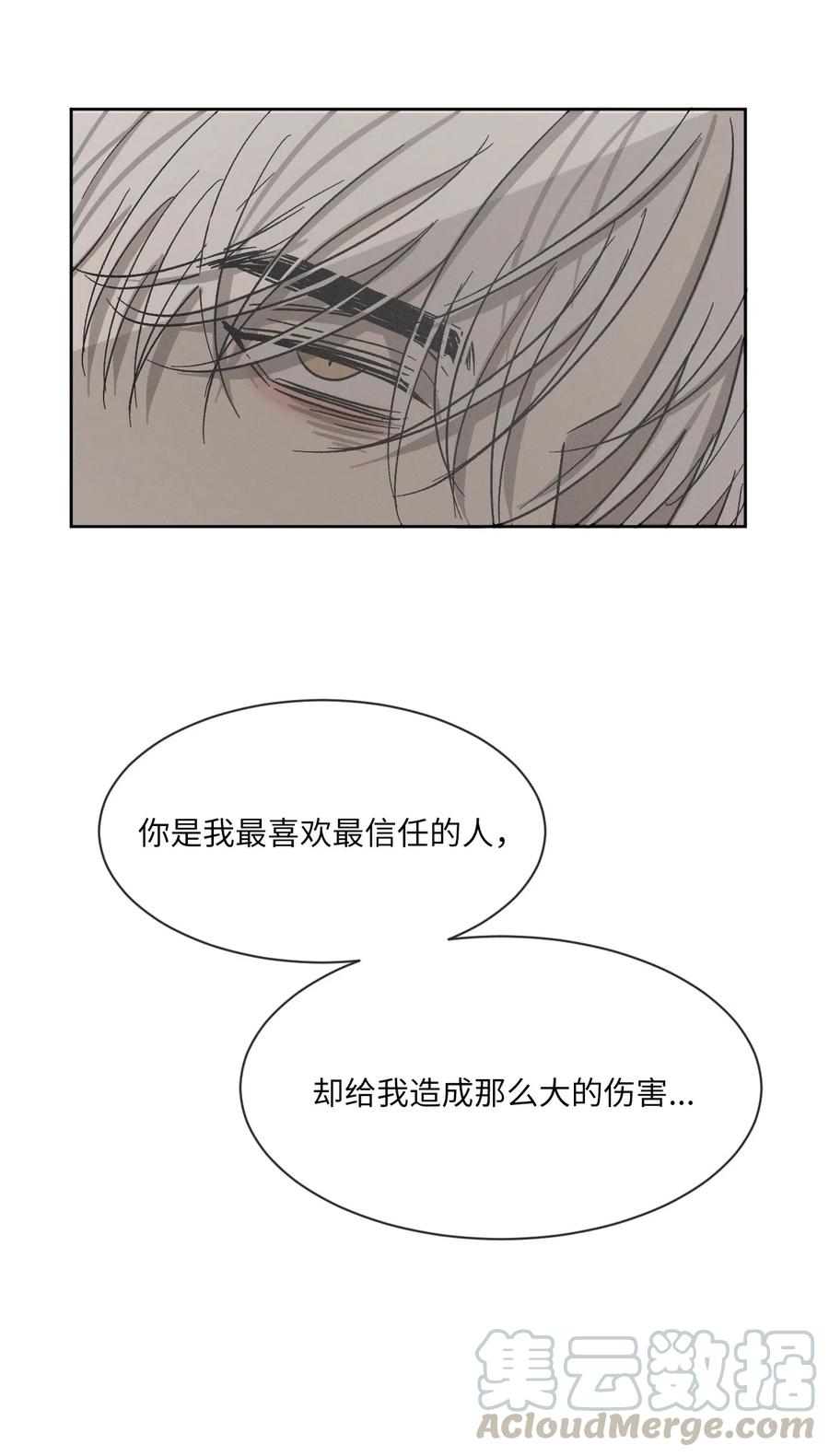 《复读生》41 我们分开吧 第25页