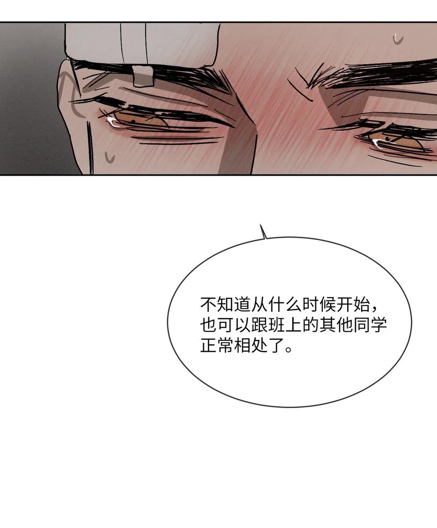 《复读生》41 我们分开吧 第45页