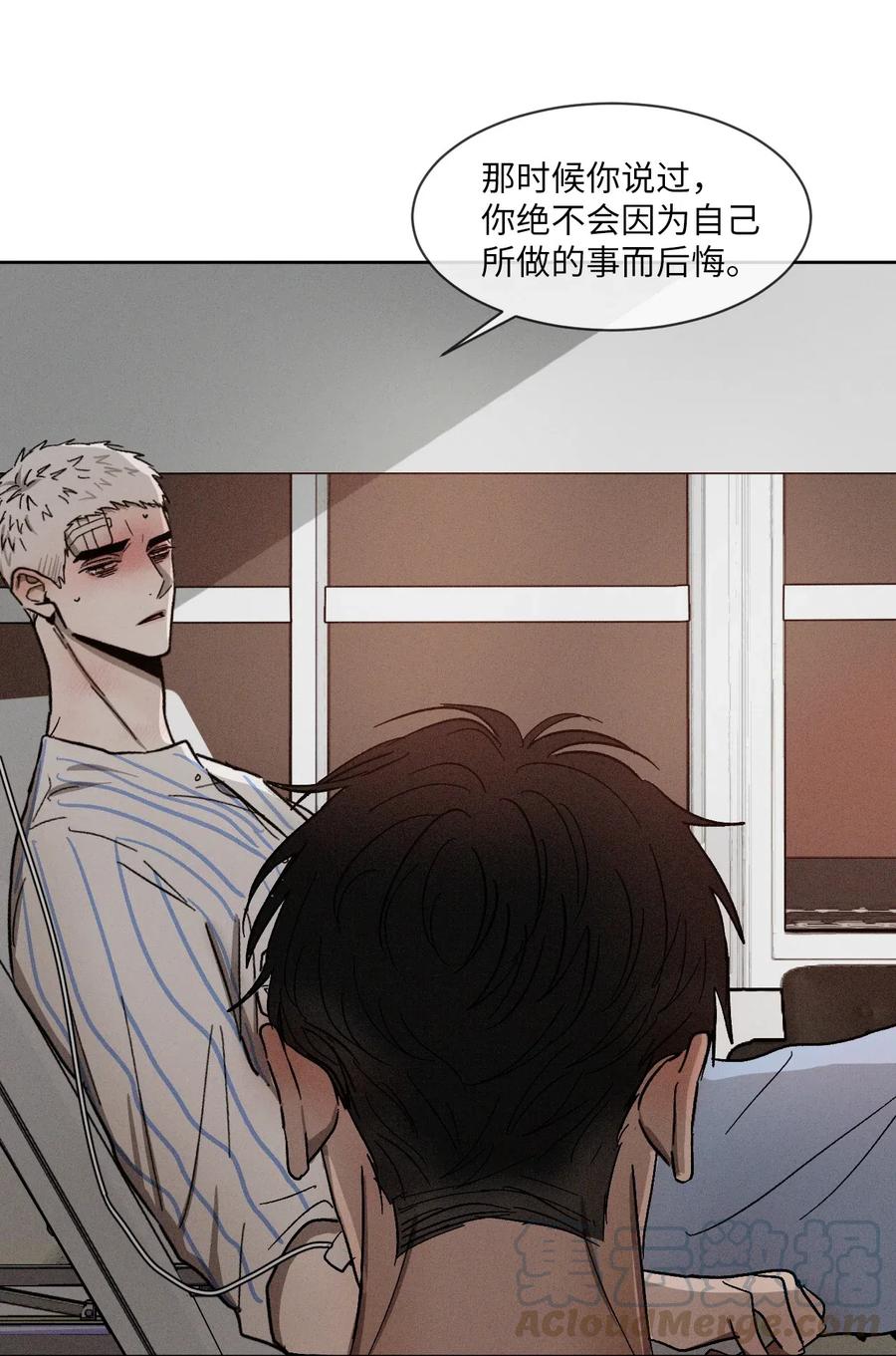 《复读生》41 我们分开吧 第31页