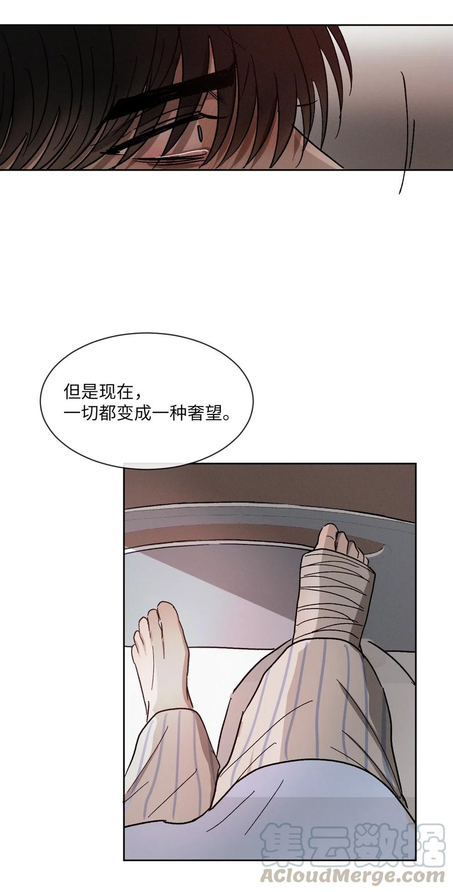《复读生》41 我们分开吧 第76页