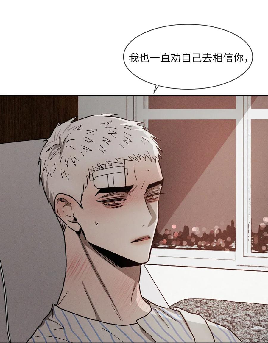 《复读生》41 我们分开吧 第35页