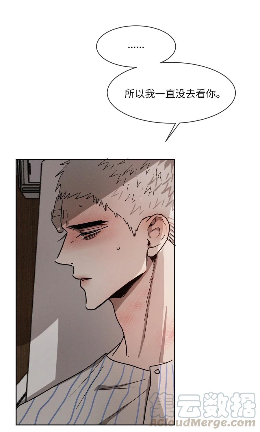 《复读生》41 我们分开吧 第40页