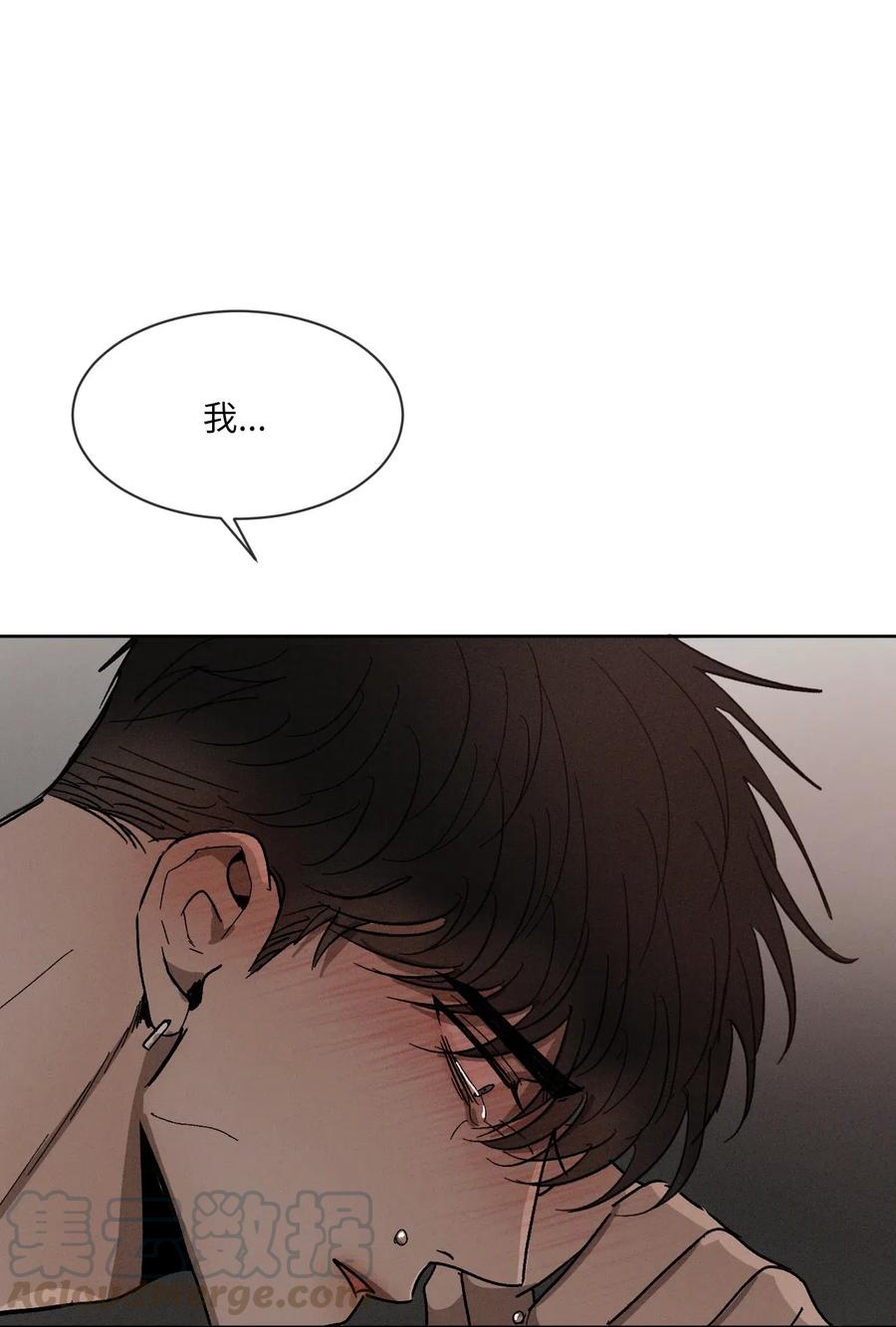 《复读生》41 我们分开吧 第49页