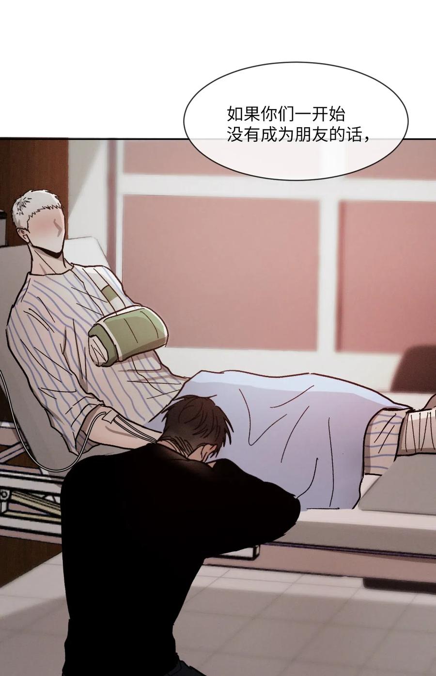 《复读生》41 我们分开吧 第53页