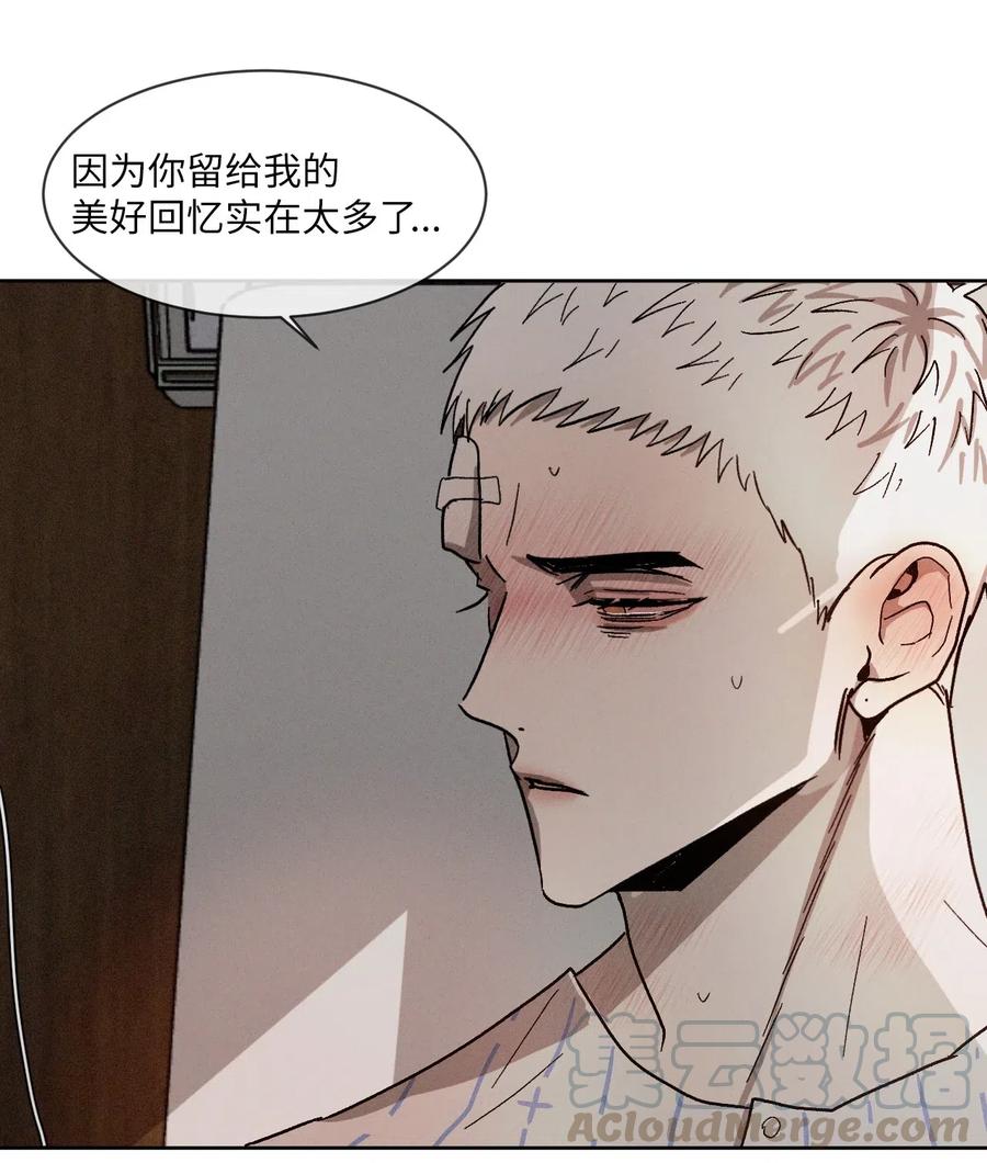 《复读生》41 我们分开吧 第28页