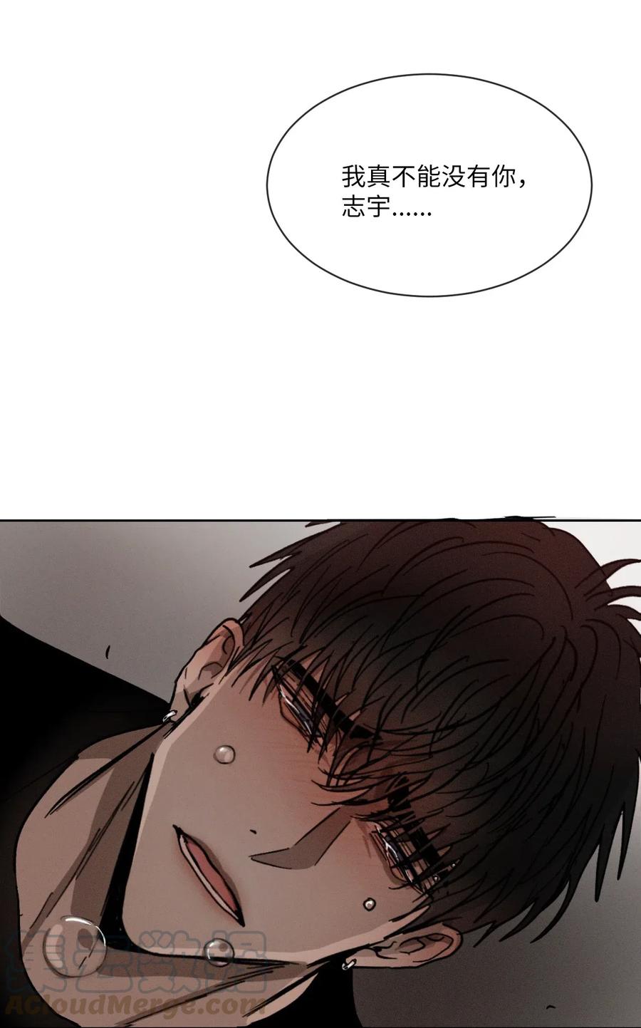 《复读生》41 我们分开吧 第70页