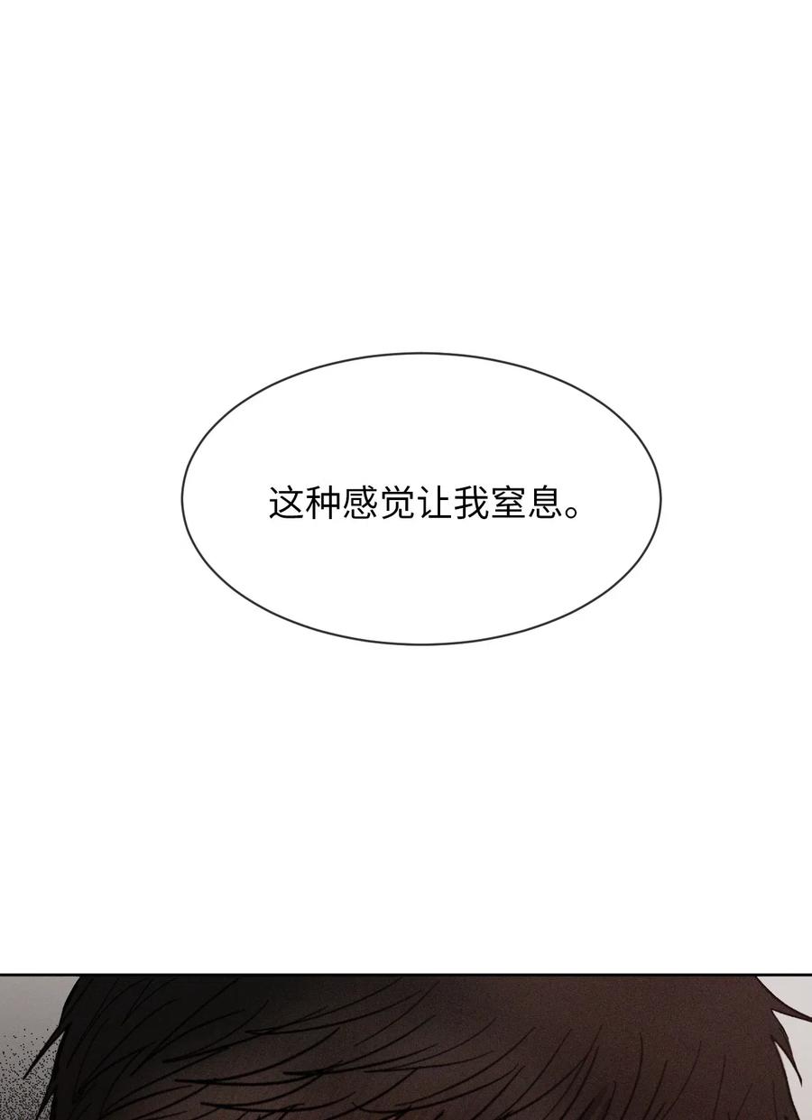 《复读生》41 我们分开吧 第47页