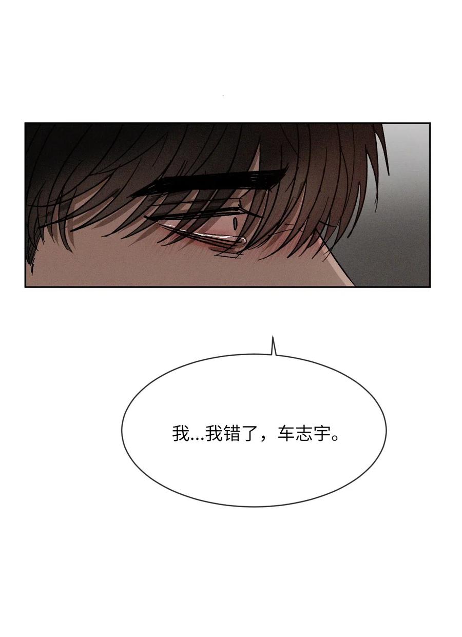 《复读生》41 我们分开吧 第30页