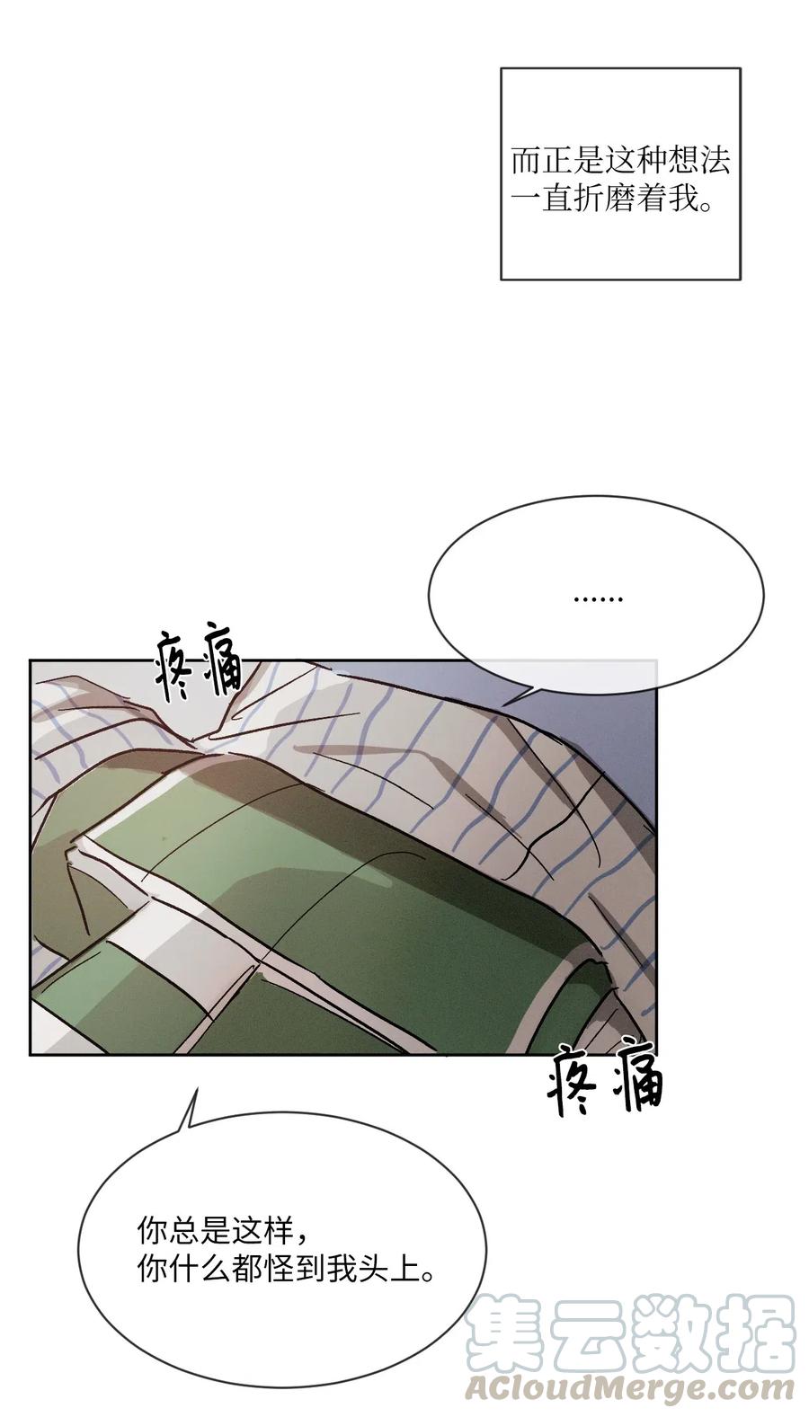 《复读生》41 我们分开吧 第58页