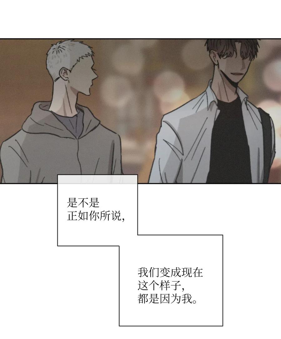《复读生》41 我们分开吧 第56页