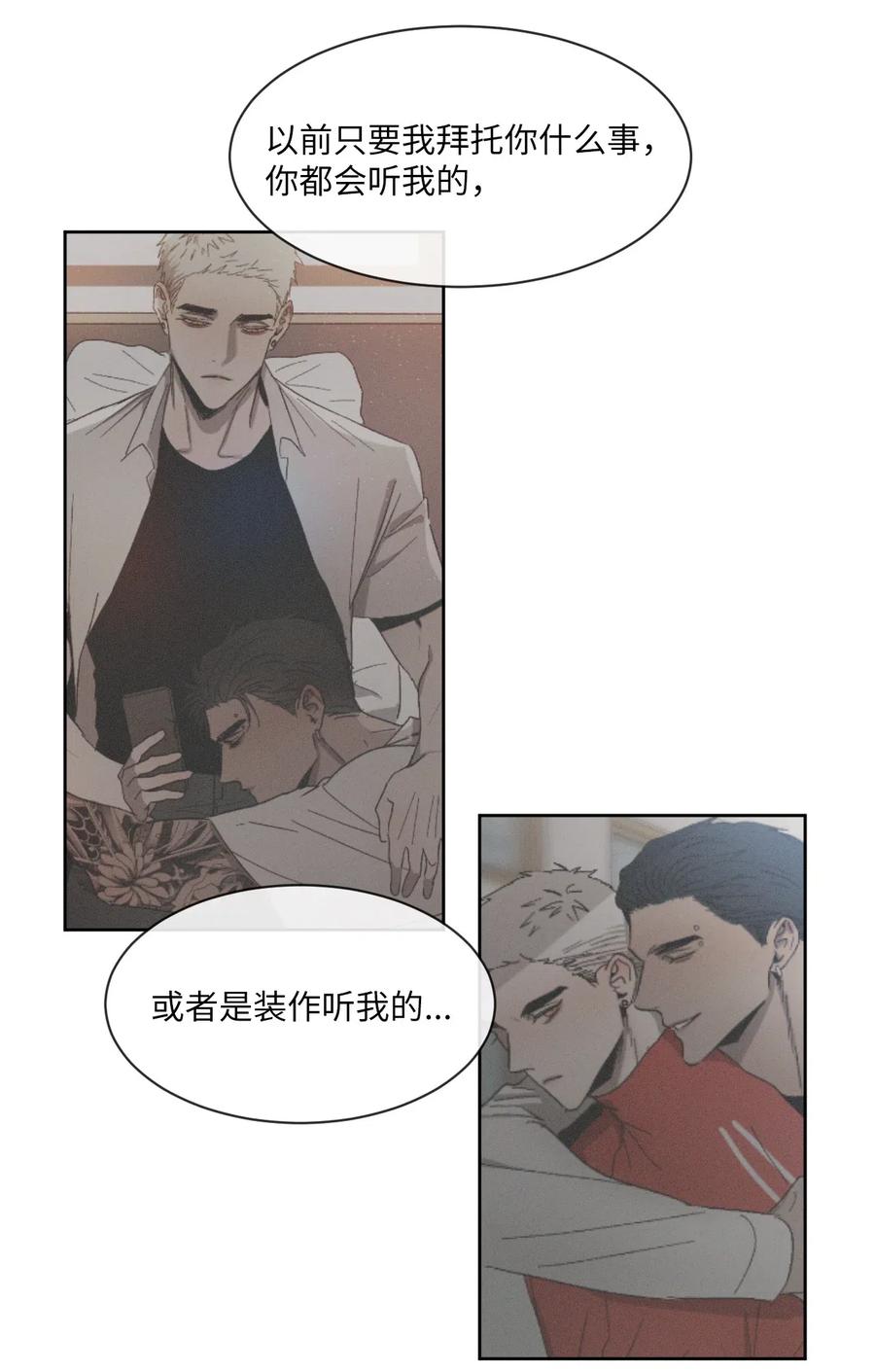 《复读生》41 我们分开吧 第78页