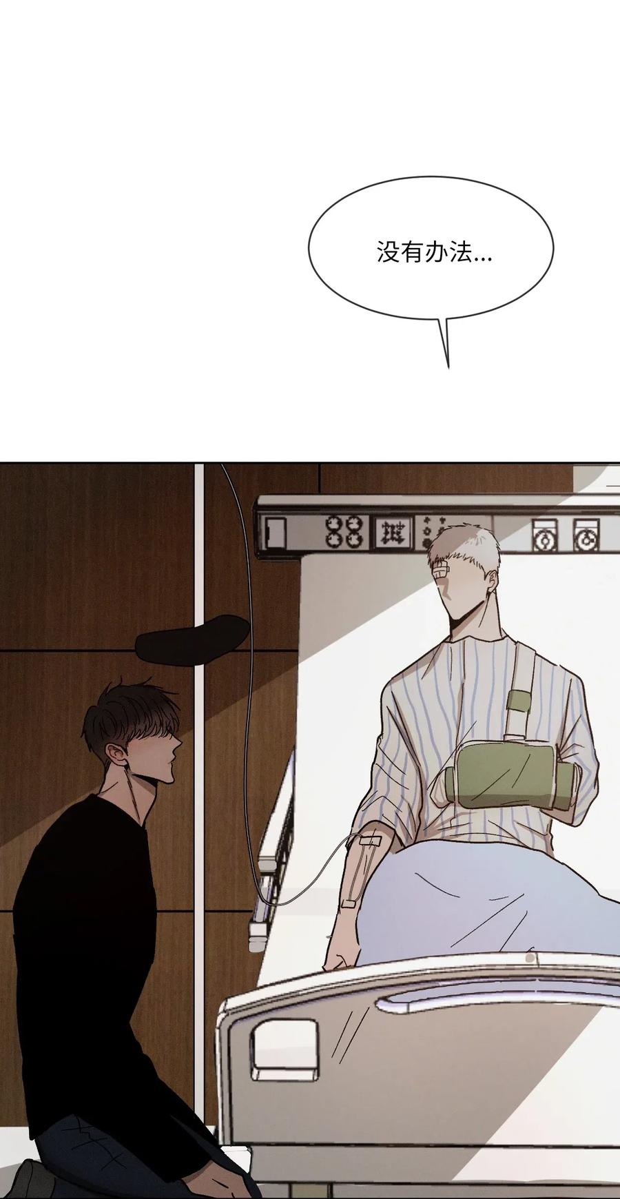 《复读生》41 我们分开吧 第14页