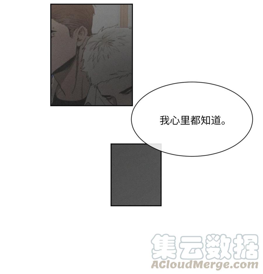 《复读生》41 我们分开吧 第79页