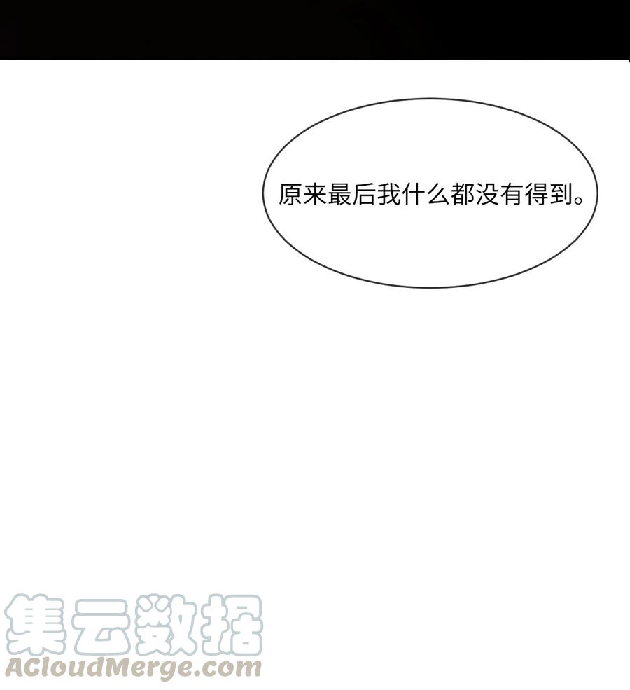 《复读生》41 我们分开吧 第22页