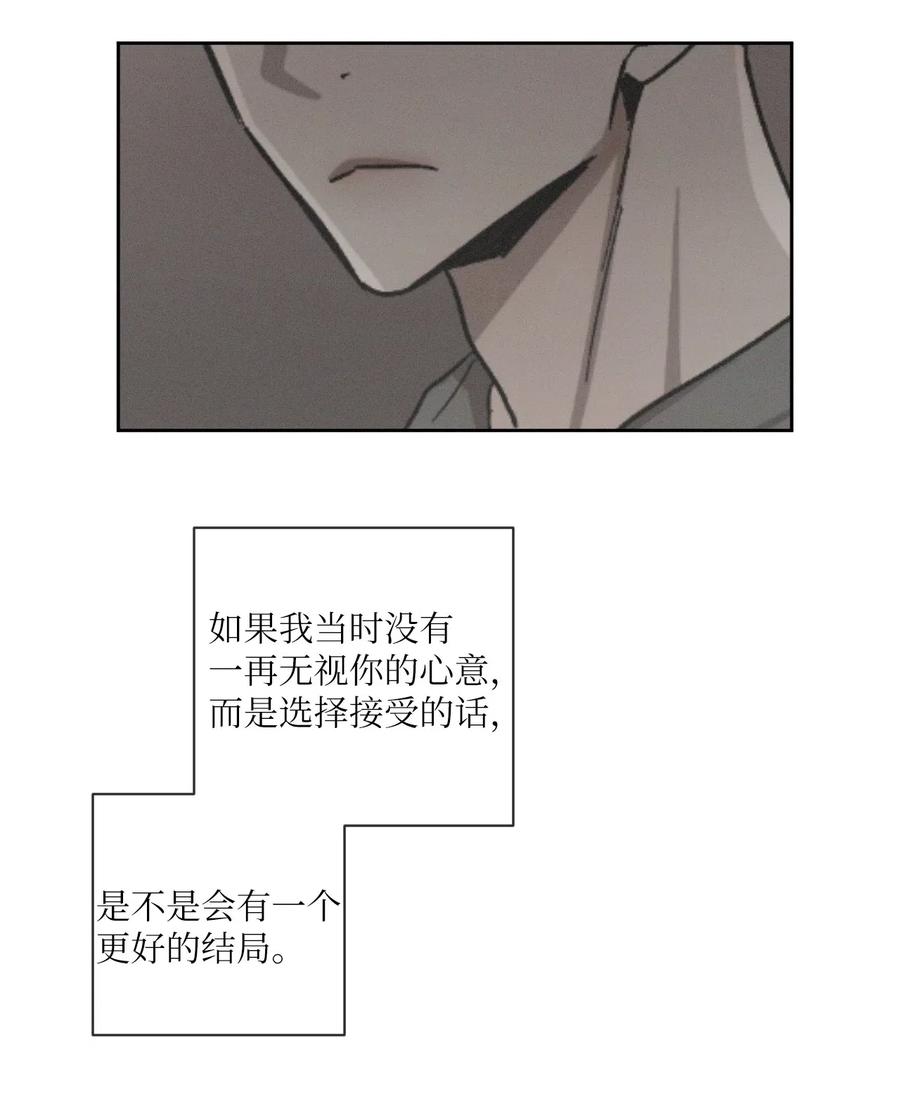《复读生》41 我们分开吧 第57页