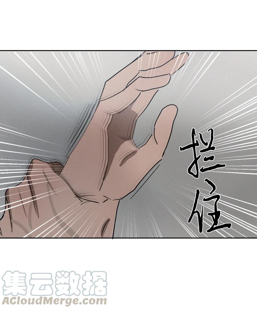 《复读生》42 我决定离开这里 第19页