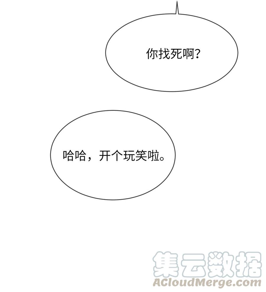 《复读生》42 我决定离开这里 第43页