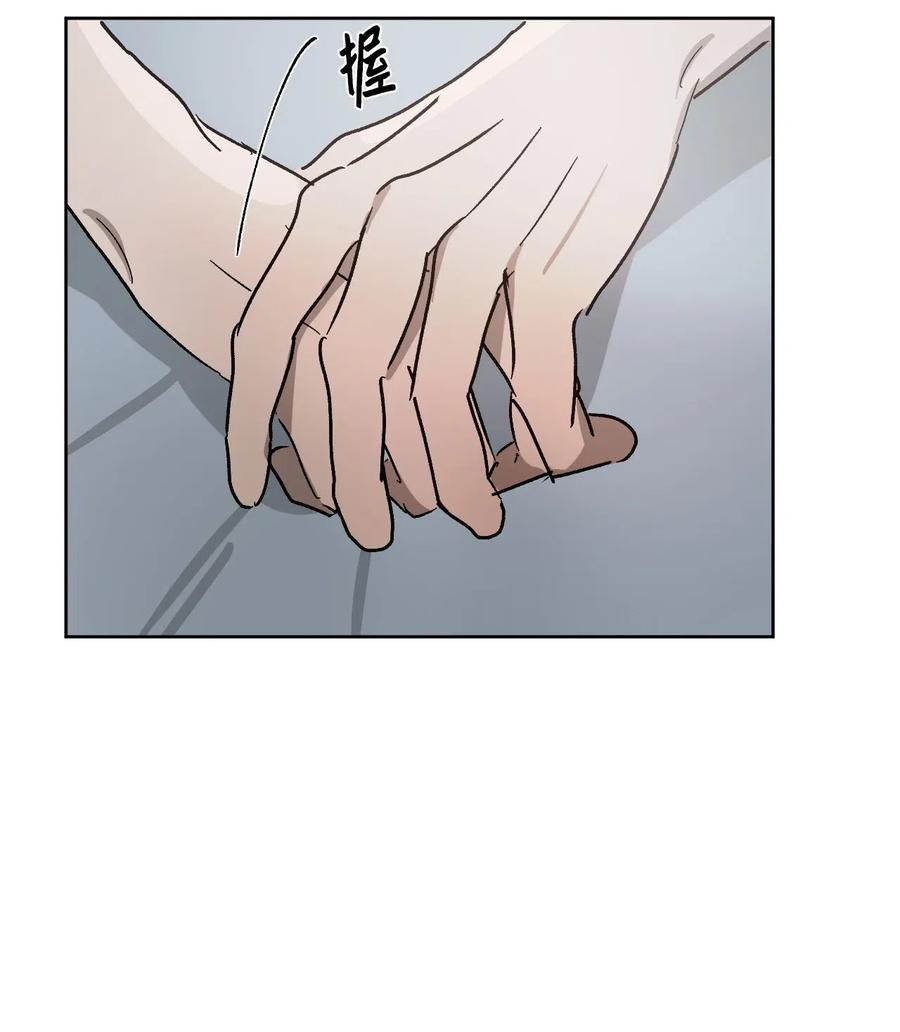 《复读生》42 我决定离开这里 第57页
