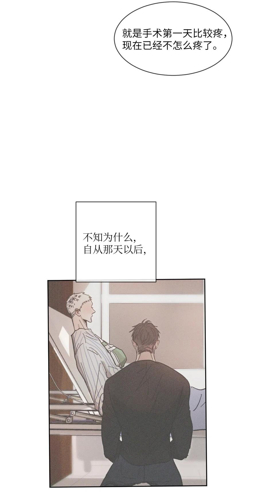 《复读生》42 我决定离开这里 第47页