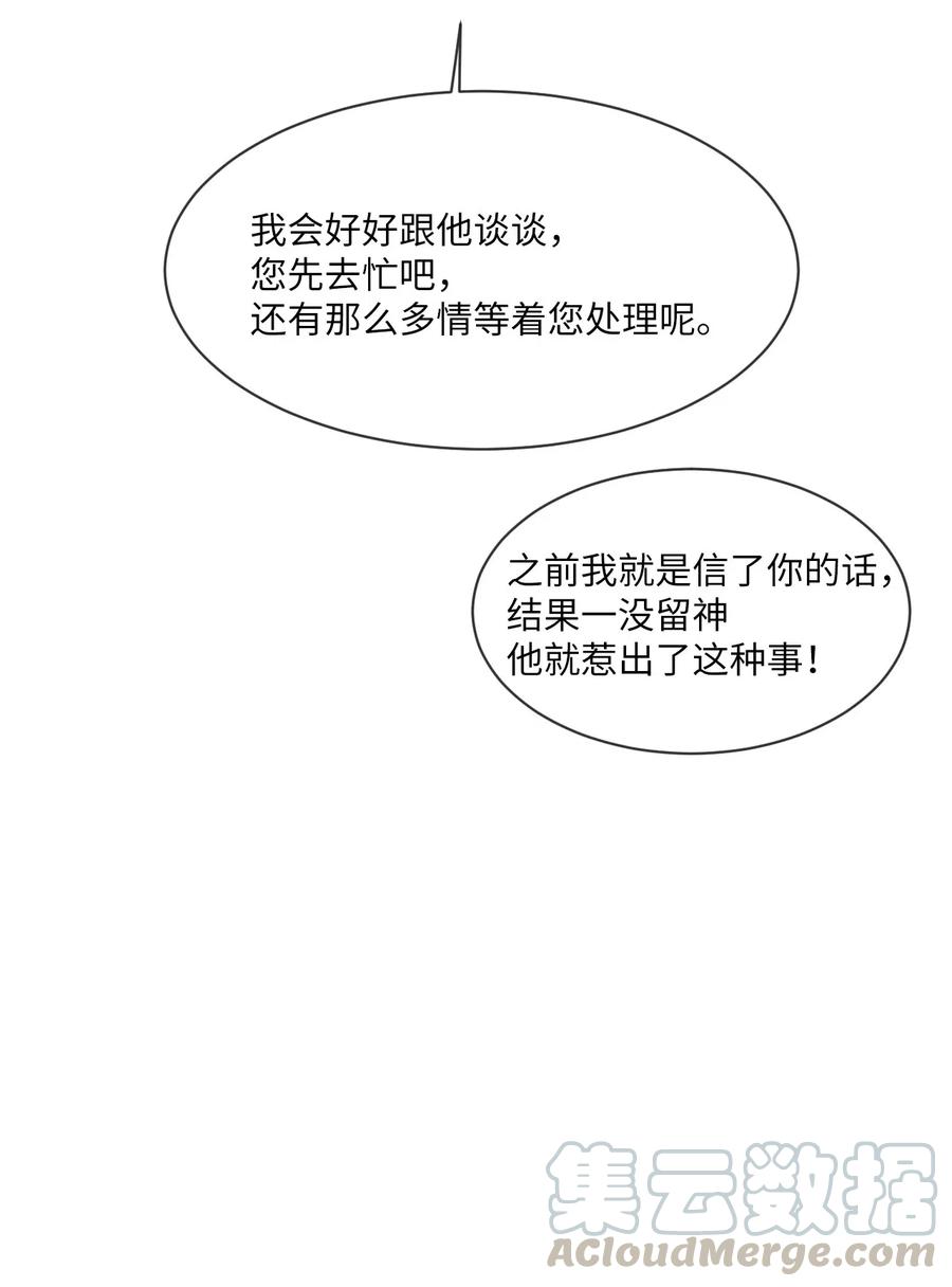 《复读生》42 我决定离开这里 第22页