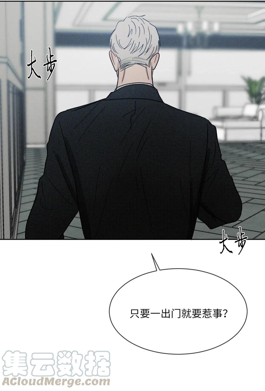 《复读生》42 我决定离开这里 第4页