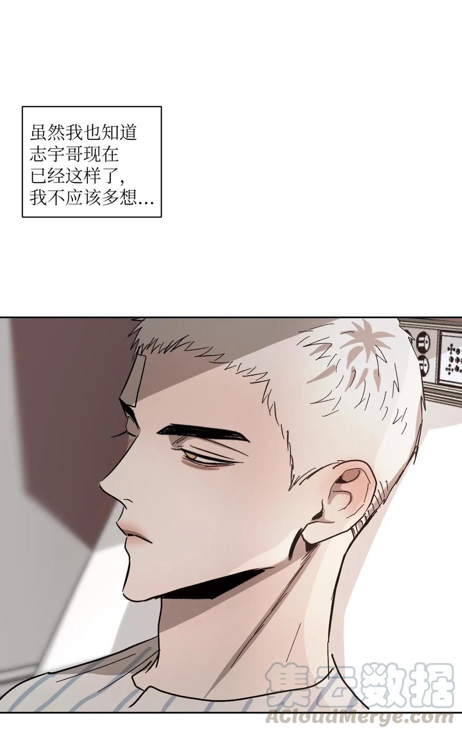 《复读生》42 我决定离开这里 第49页