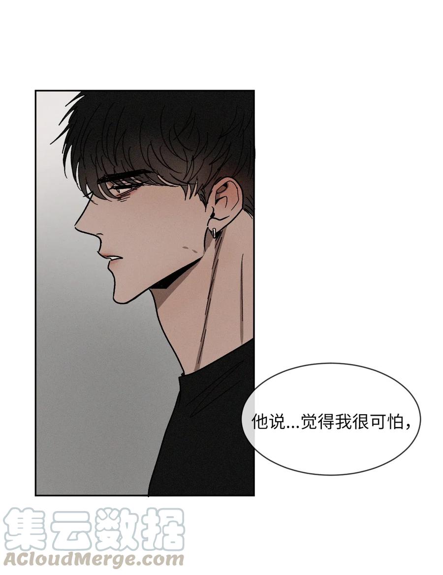 《复读生》42 我决定离开这里 第28页