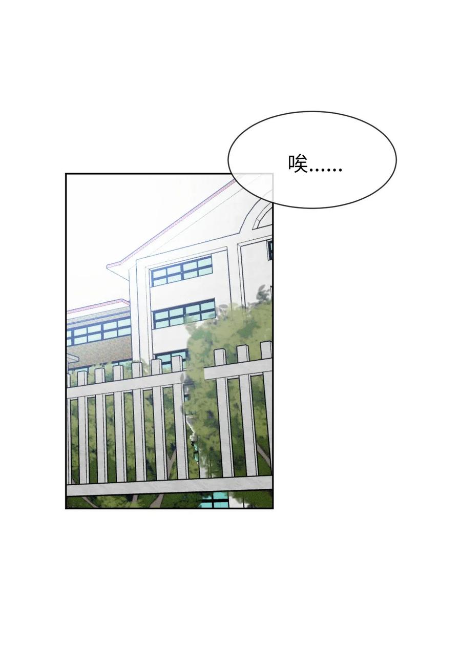 《复读生》42 我决定离开这里 第69页
