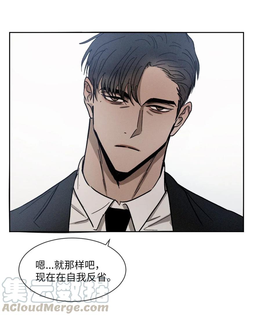 《复读生》42 我决定离开这里 第64页
