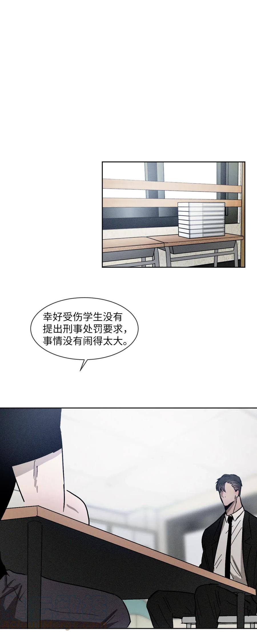 《复读生》42 我决定离开这里 第61页