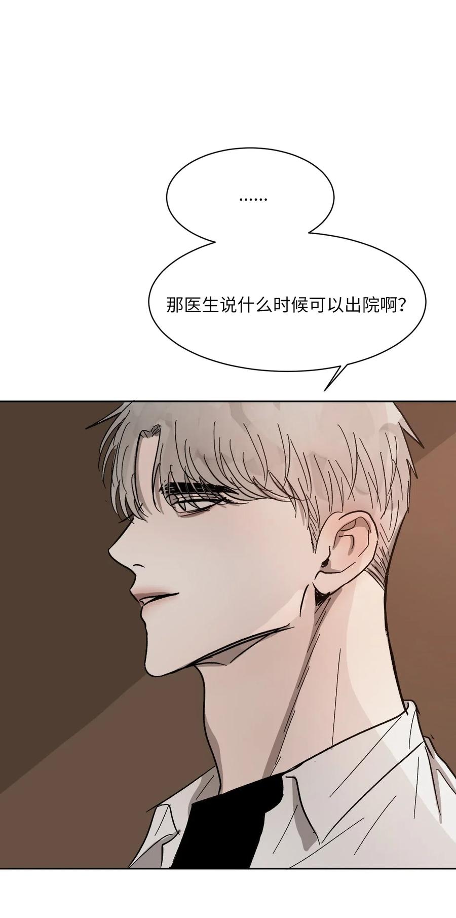 《复读生》42 我决定离开这里 第53页