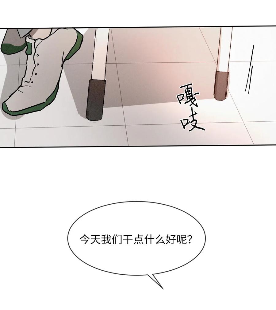 《复读生》42 我决定离开这里 第44页