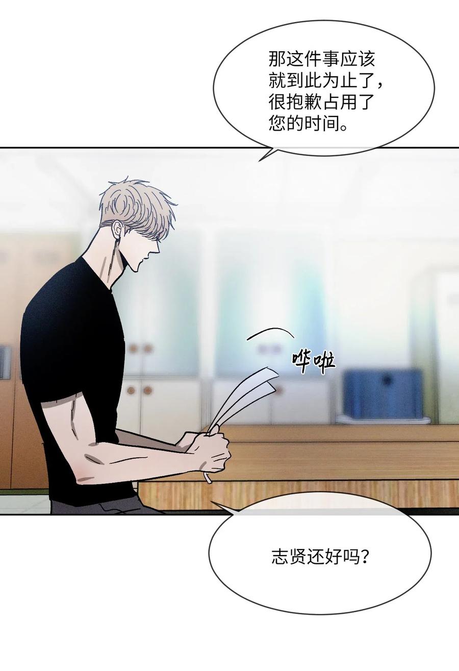 《复读生》42 我决定离开这里 第63页