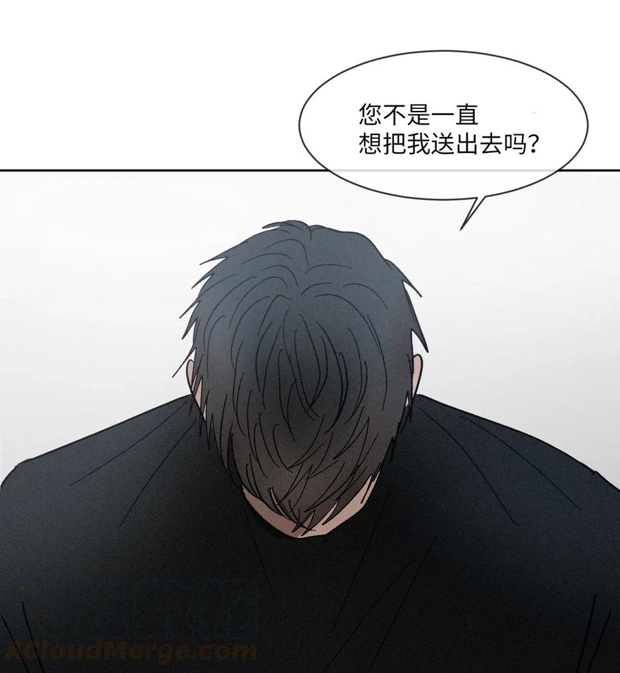 《复读生》42 我决定离开这里 第25页